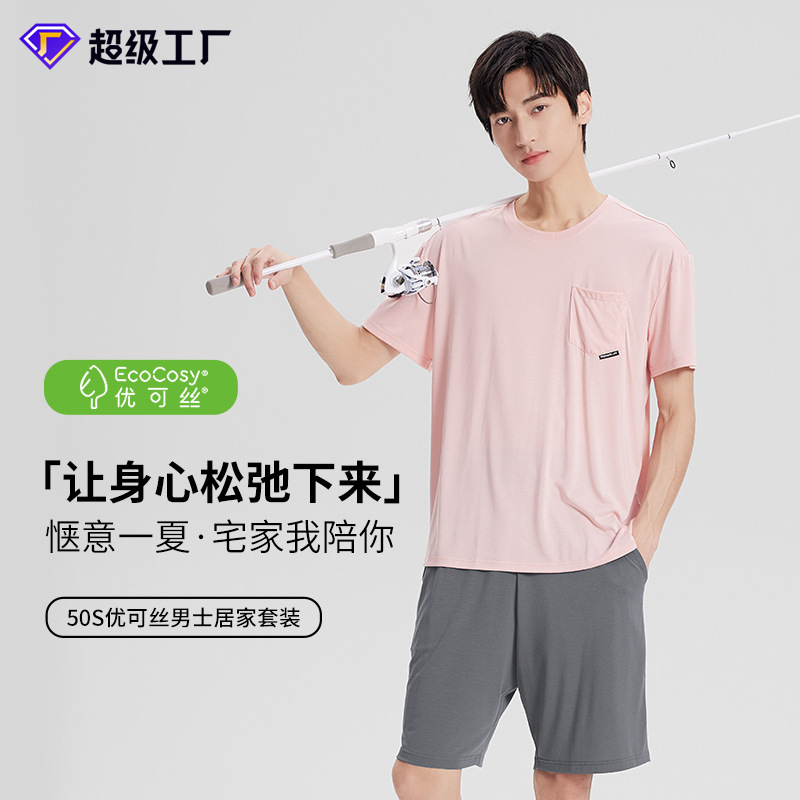 New Youkosi Spring and Summer Men's Short-sleeved Shorts Set Thin Home Clothes Pocket T-shirt Solid Color Pajamas Pajamas