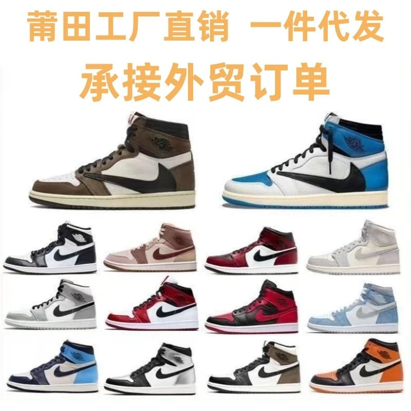 Nike Air Jordan 1 High