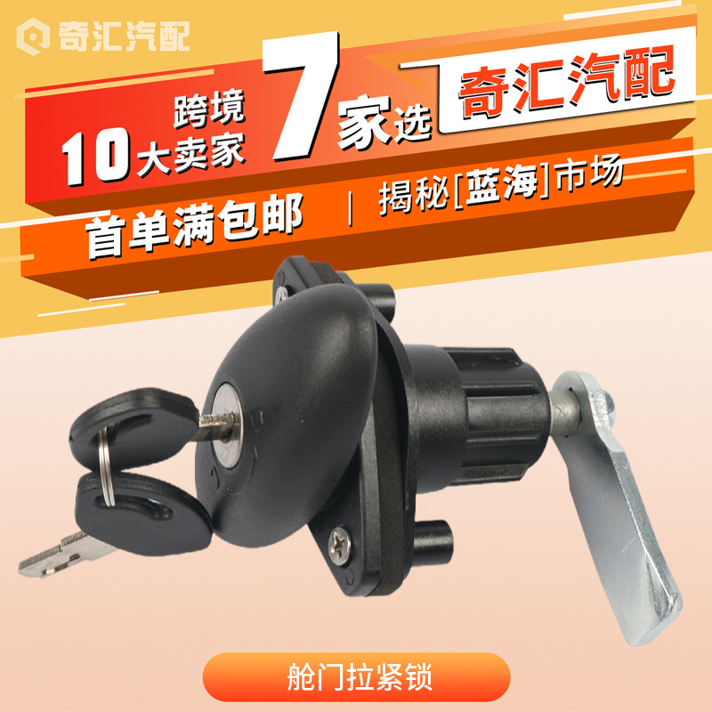 Cross-Border Rv Cabin Door Lock T-Shaped Handle Lock Cabinet Door Lock Rv Modified Cabin Door Tension Lock Rv Truck Modification