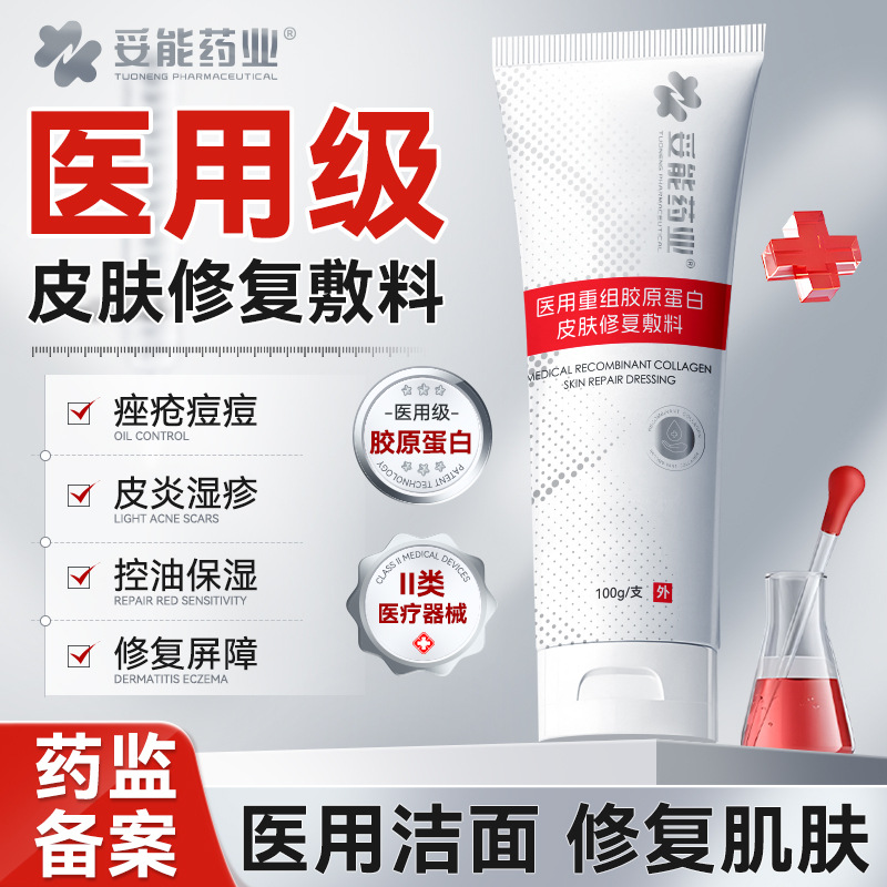 Toneng Facial Cleanser 100g Cleans Pores and Oil Control Medical Facial Cleanser Type Dermatitis Acne Eczema Care Moisturizing Cleanser