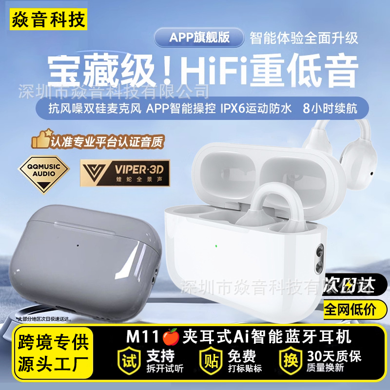 2025 Huaqiangbei New Model M11Ai Smart Bluetooth Earphones Ows Clip-On High-Quality Long-Lasting Bluetooth Earphones