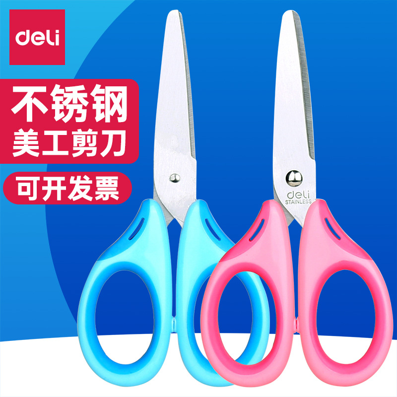 Deli 6068 round head stainless steel scissors student handmade art paper cutting paper cutting art class office household scissors