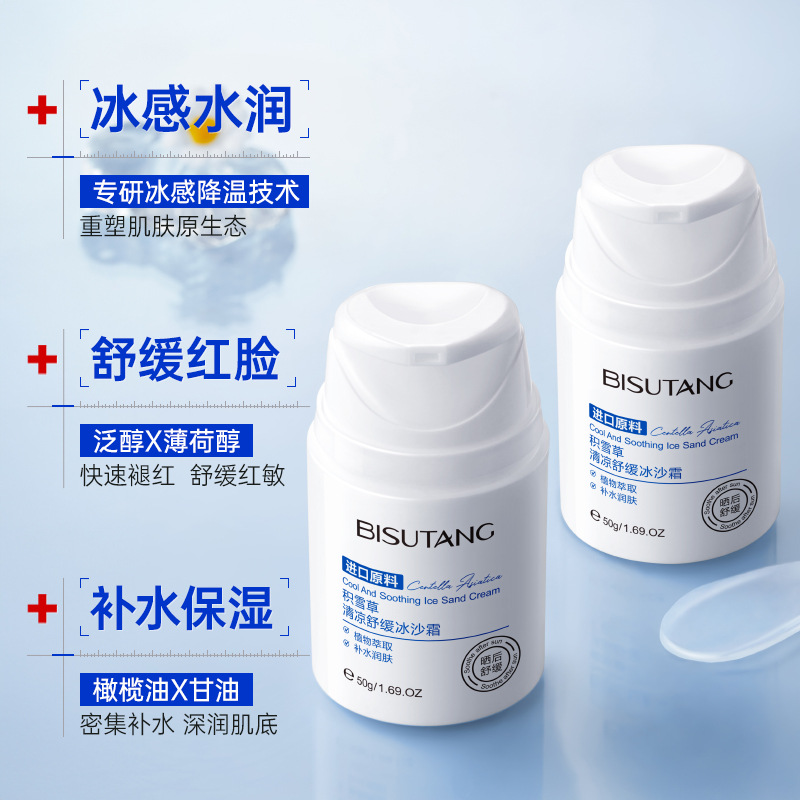 Bisutang Summer Aloe Vera Gel Smoothie Cream Gel Hydrating, Moisturizing, Refreshing, Oil Control, After-Sun Repair, Cooling Skin Care Cream