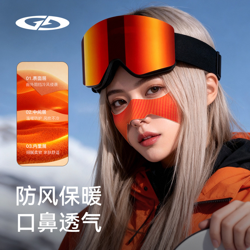 Ski Anti-Freeze Face Patch for Women, Winter Windproof and Cold-Proof Face Protection, Nose Patch, Warm Face Mask, Muscle Patch, Eye Patch, Face Protection