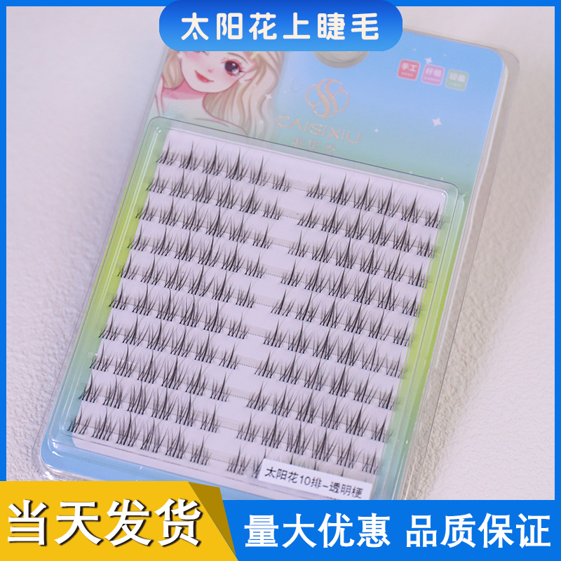 Sunflower False Eyelashes Upper Eyelash Stickers 10 Rows of Female Natural Transparent Stem Single Cluster Segmented Upper Eyelashes Thick