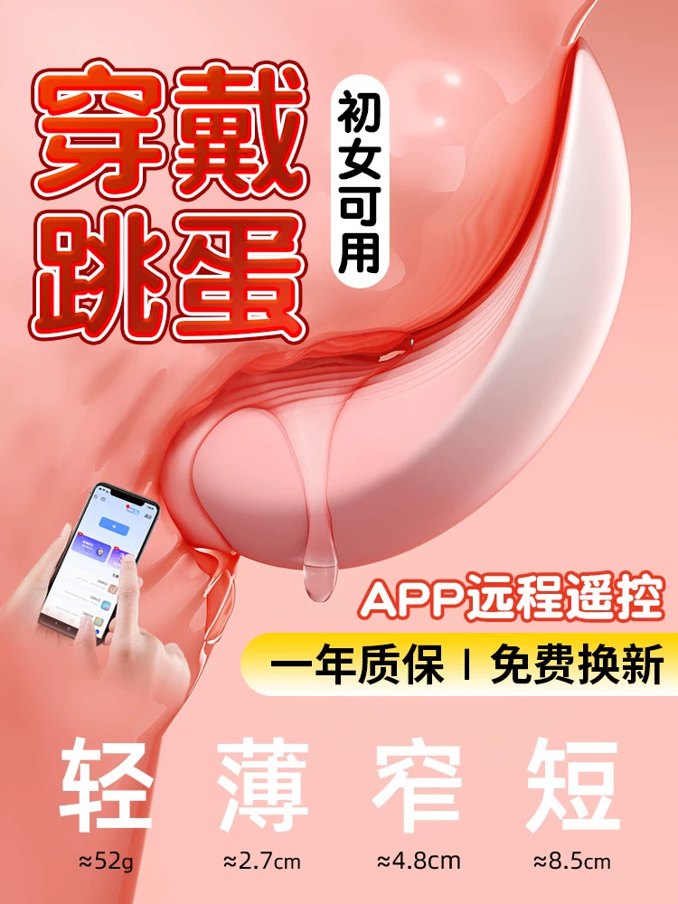 Vibrating Egg Female Masturbation Device App Remote Control Adult Toy Sex Toy Non-Intrusive Vibration Wearable for Outdoor Use