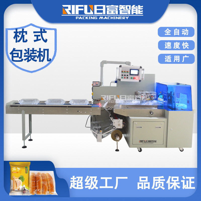 Food vegetable dumpling soup round reciprocating packaging machine quicksand bag bread automatic pillow packaging machine manufacturer