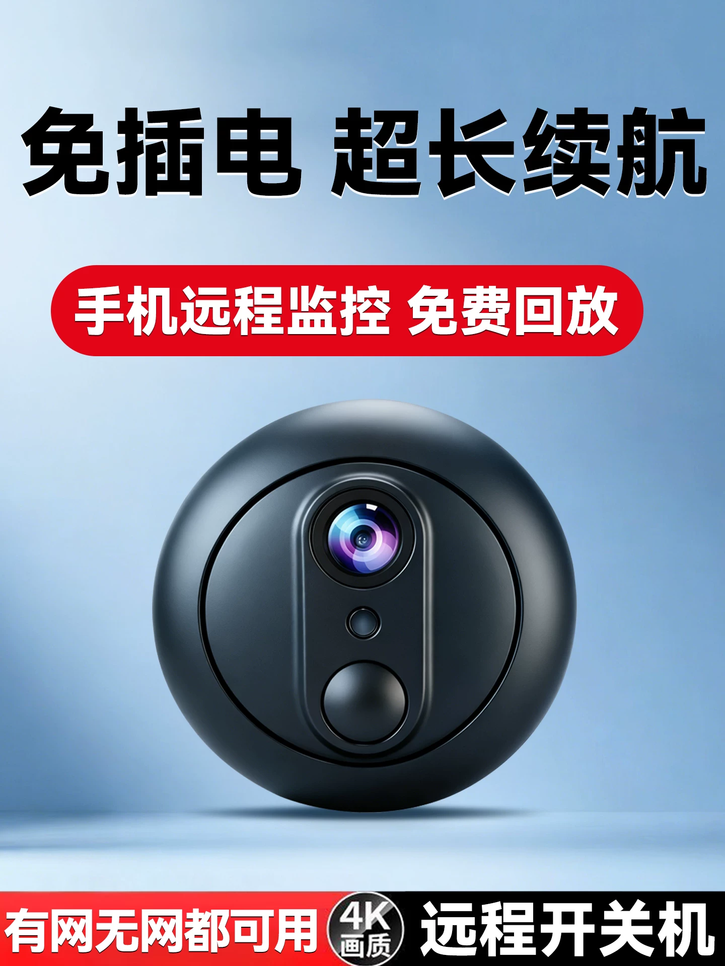 New Wireless Camera, No Need to Plug In, Home Use, Remote Control Via Mobile Phone, No Need for Wifi, Unplugged, High-Definition Video Surveillance