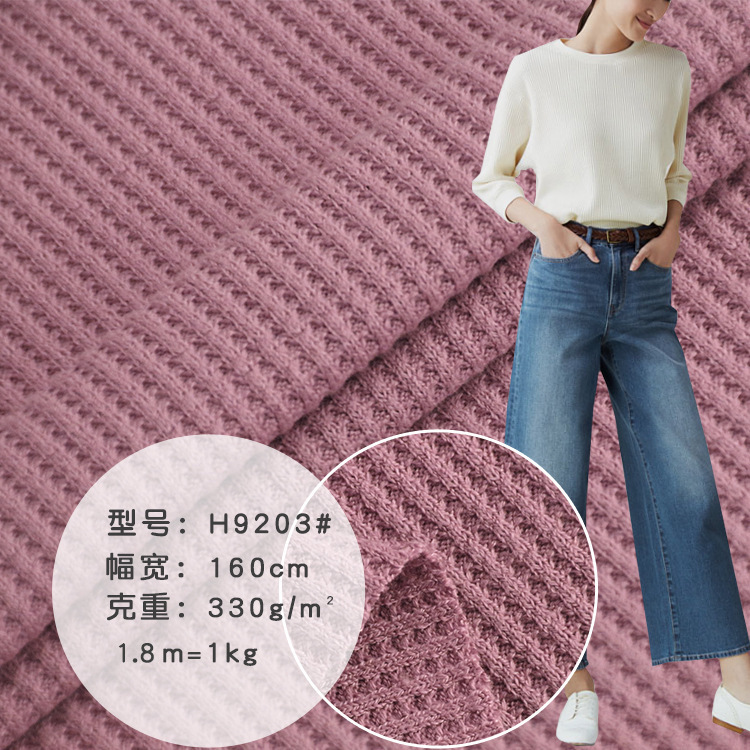Polyester Cotton Waffle Knitted Fabric Coarse Needle Wool Cross Rib 330gsm Waffle Fabric