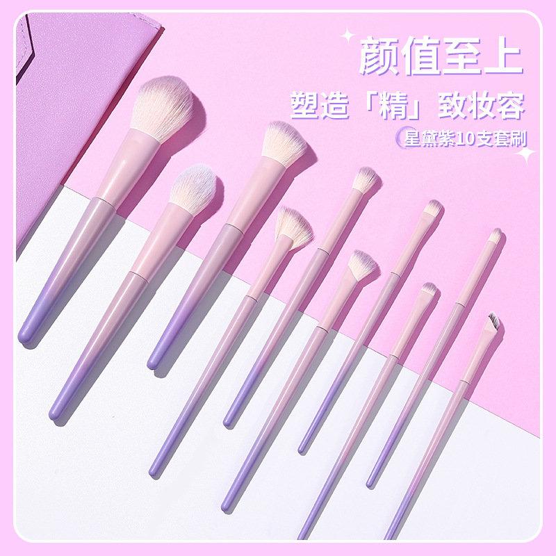 Star purple 10 makeup brush suit Cangzhou powder blush brush soft hair eye nose brush beginners beauty tools
