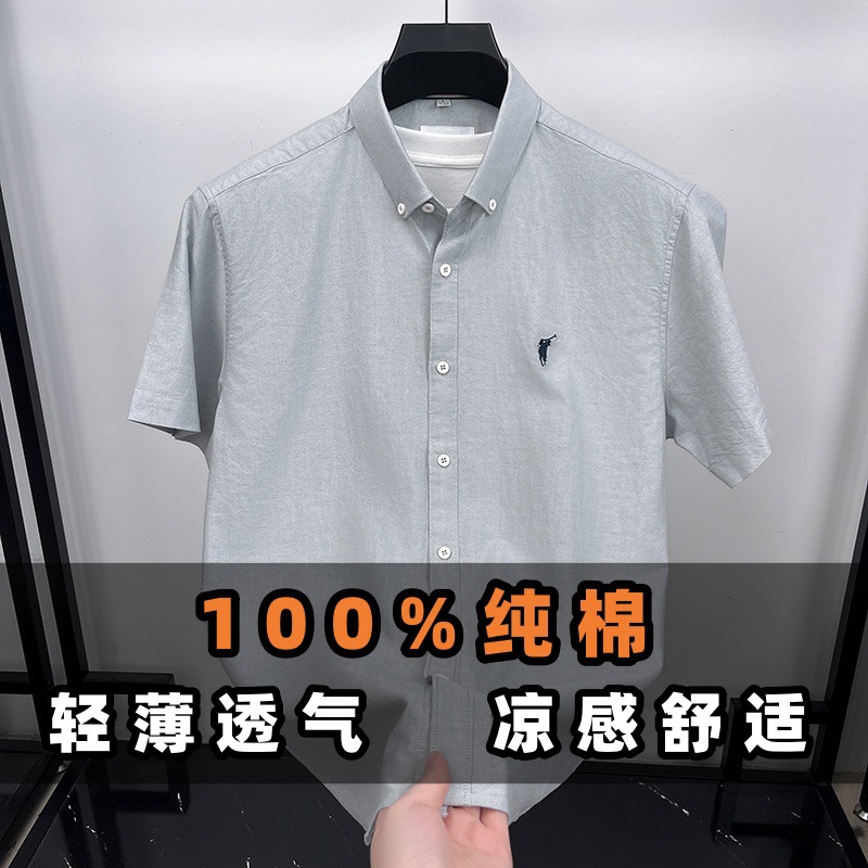 2026 Summer New Men's Business Casual Non-Iron Drapey Lapel Versatile Short-Sleeve Shirt Made of Xinjiang Cotton