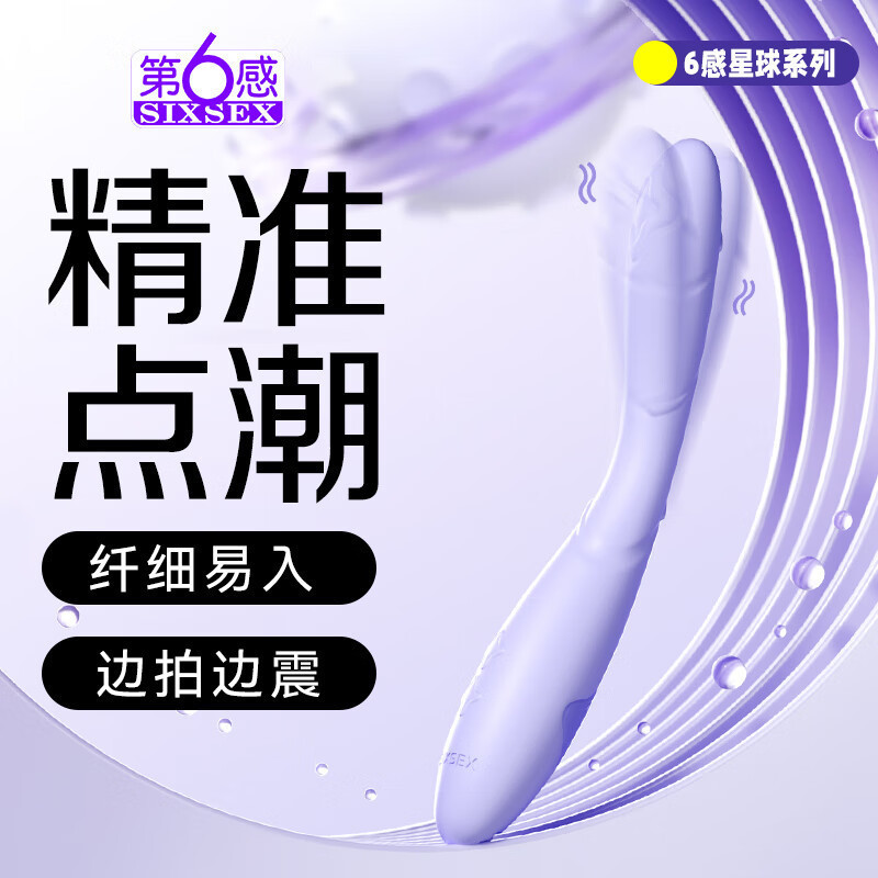 The Sixth Sense Planet Series Star Realm Slim Slap Vibrator Female Adult Sex Toy Masturbation Tease