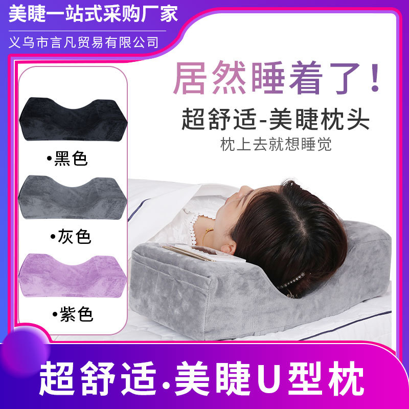 U-shaped pillow for eyelash store removable and washable beauty bed pillow neck protection beauty salon tattoo embroidery grafting eyelash Special
