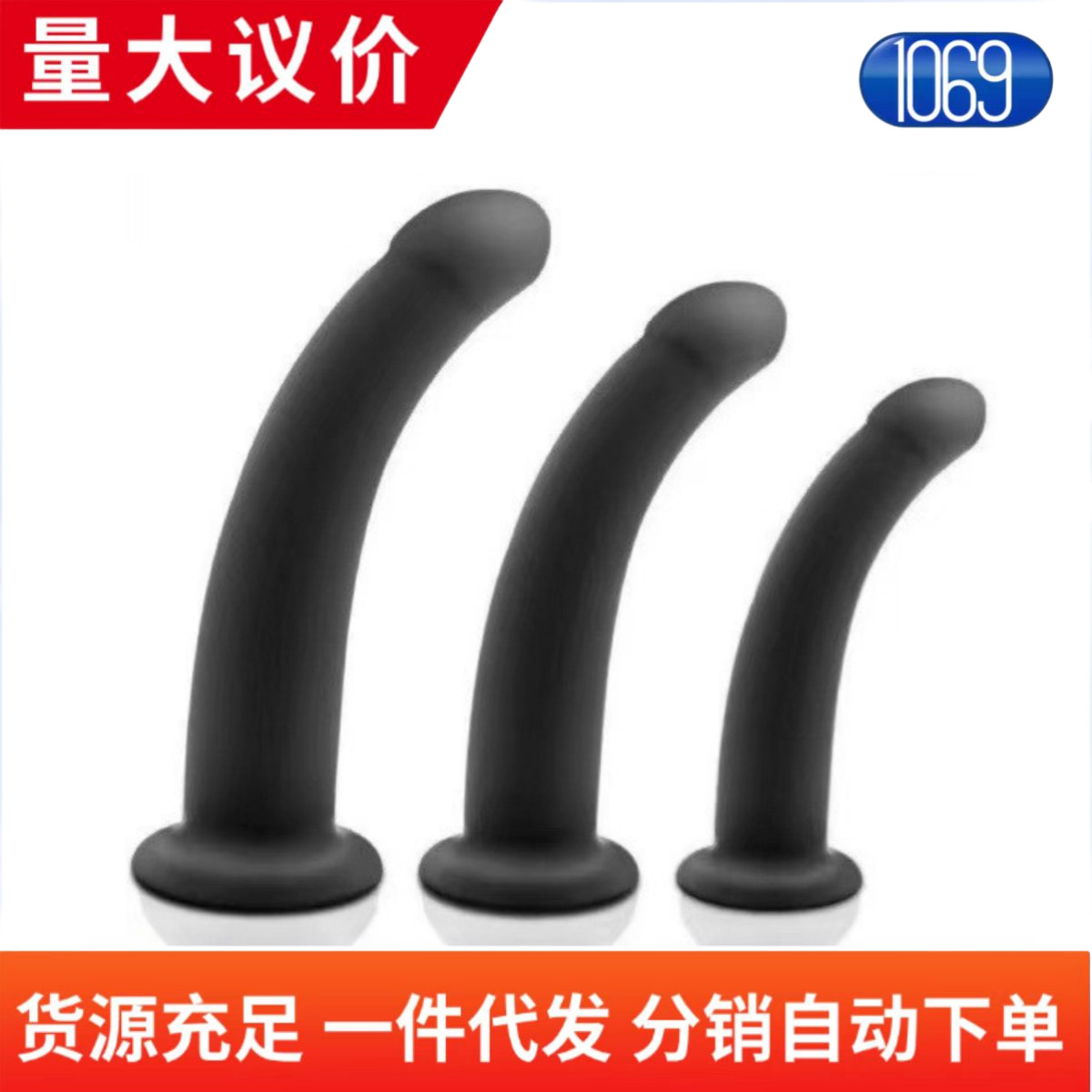1069 Wearing Sucker Silicone Pointed Pointed Posterior Anal Plug Adult Sex Masturbator for Men and Women Gay