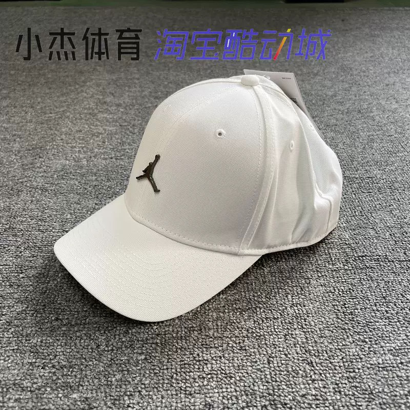 耐克JORDAN AJ 可调节鸭舌运动棒球帽子HA1264 861452 CW6410