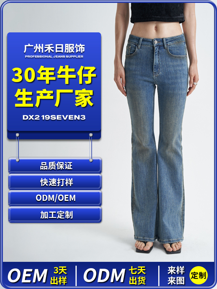 Oem Processing Odm Customization Blue Washed Denim Flared Long Pants Women's High-End Style High-Waisted Pants