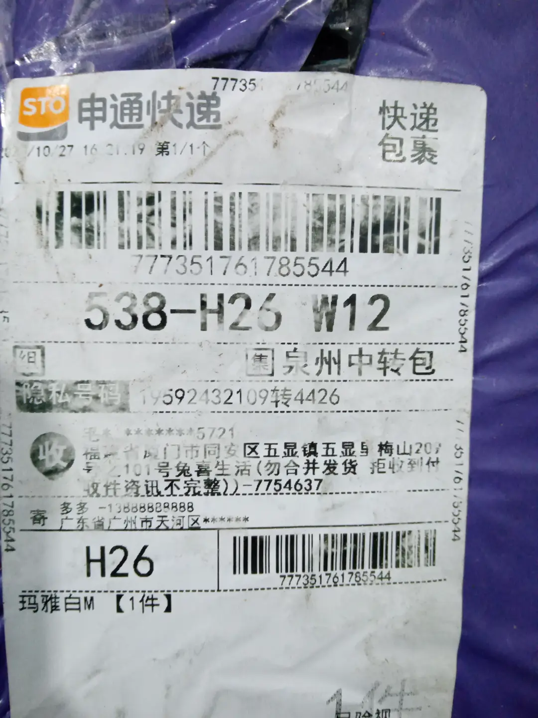 MC factory high quality cotton clothes super low price 1:1 FA