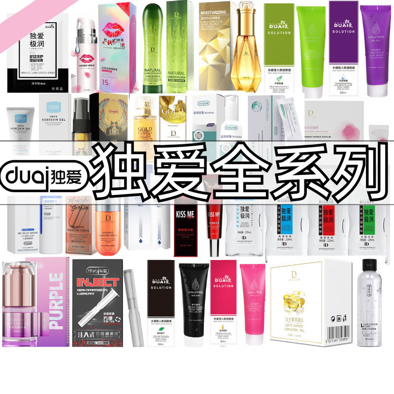 Duo Ai's Full Range of Lubricants, Water-Soluble Human Lubricant in Sachets, Stretchable Couple's Adult Sex Products