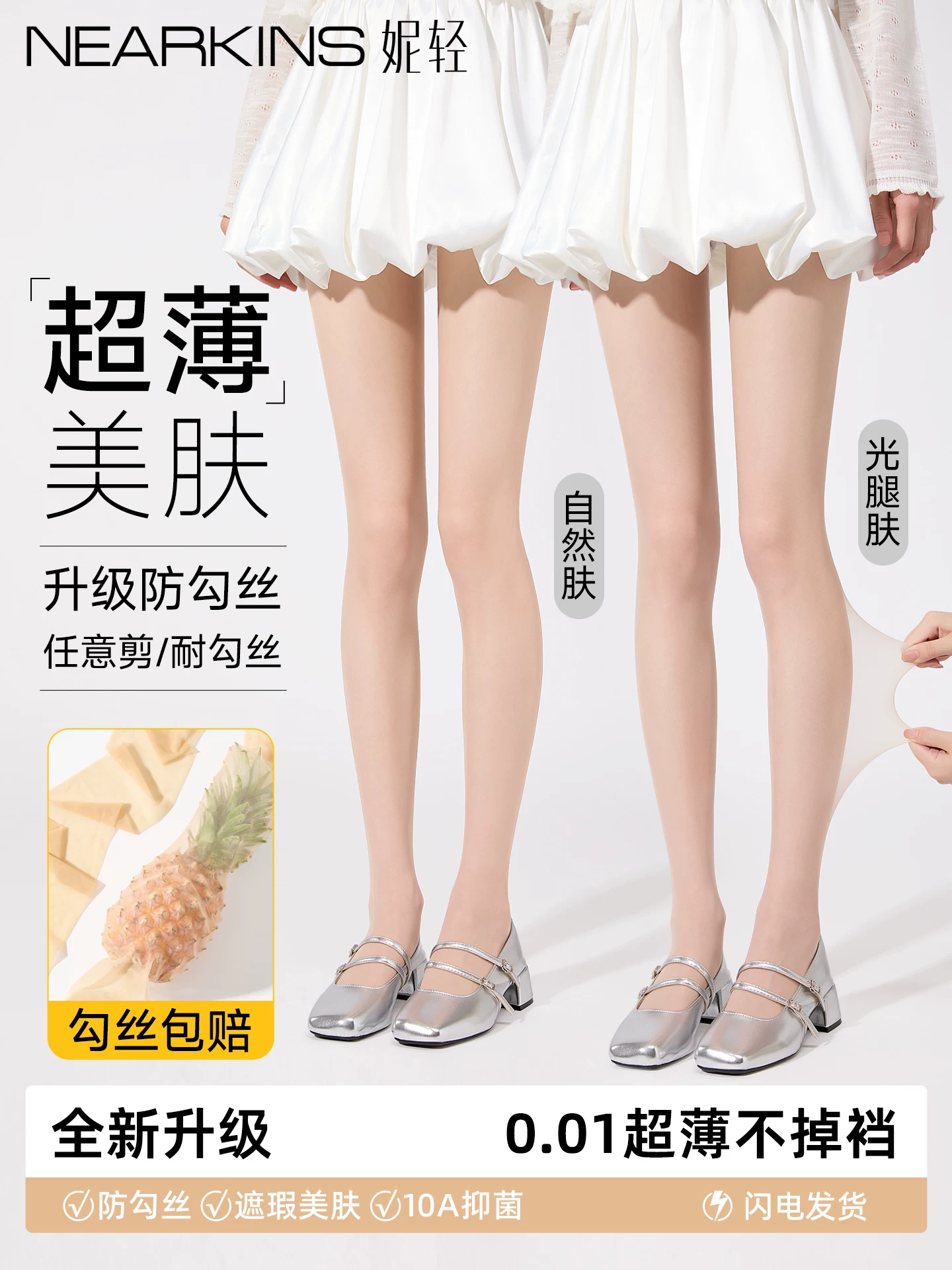 Women's Sheer Pantyhose, Anti-Snag, Nude Color, 0D Ultra-Thin, Bare-Leg Effect, Authentic Skin-Tone Base Layer, Skin-Enhancing Tights for Summer