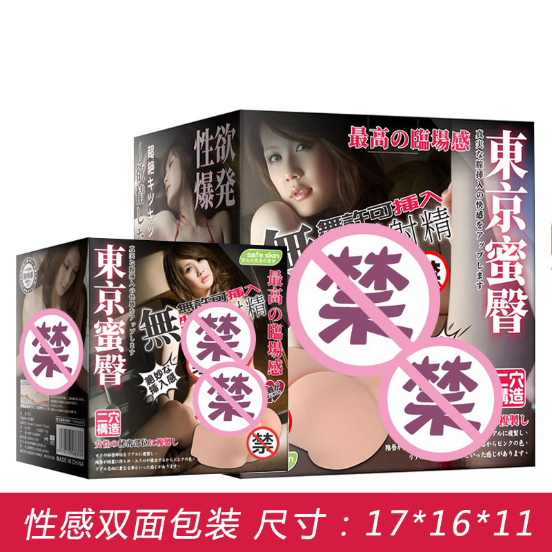Yayou hip small ass beautiful hip good hole aircraft cup inverted mold famous adult supplies vending machine appliance wholesale