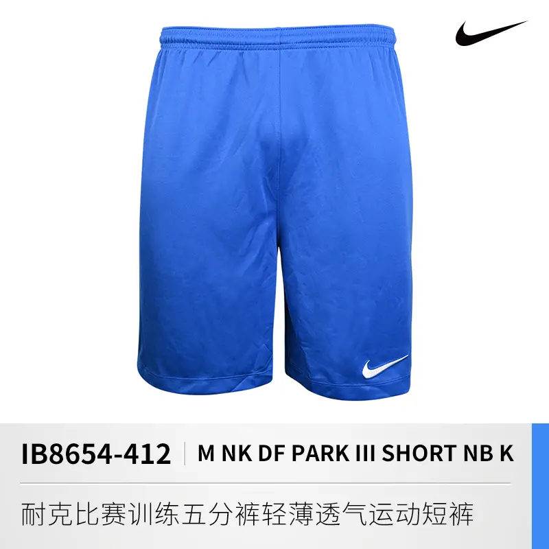 Cool Football Nike Summer Casual Running Football Basketball Five-Fifth Pants Lightweight Breathable Sports shorts Ib8654