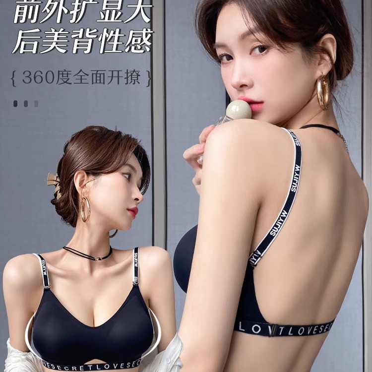 U-shaped Beautiful Back Exterior Expanded Chest Underwear for Women's Small Chest Gathering to Show Big and Skinny Non-rimmed Breast-closing Bra for Summer