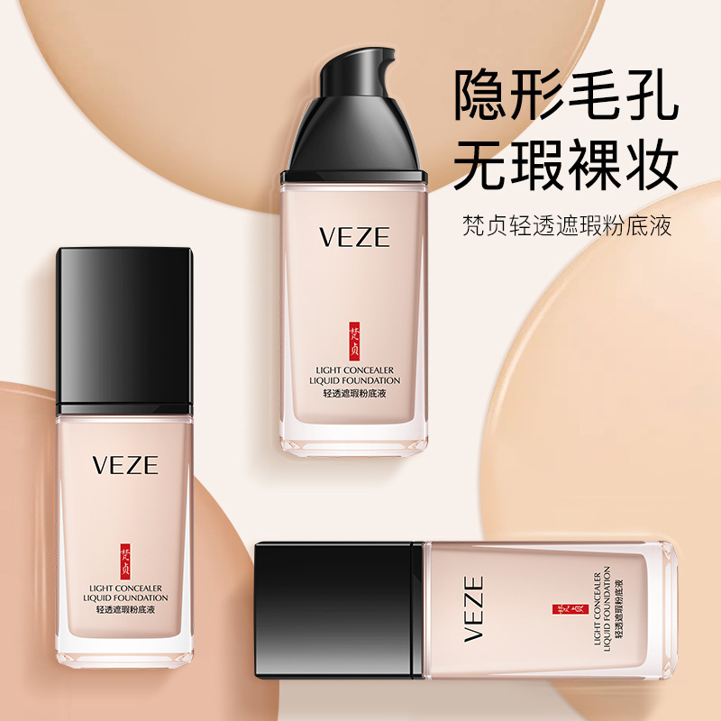 Fanzhen light transparent concealer foundation liquid beauty moisturizing skin color BB cream CC cream facial makeup foundation cream wholesale