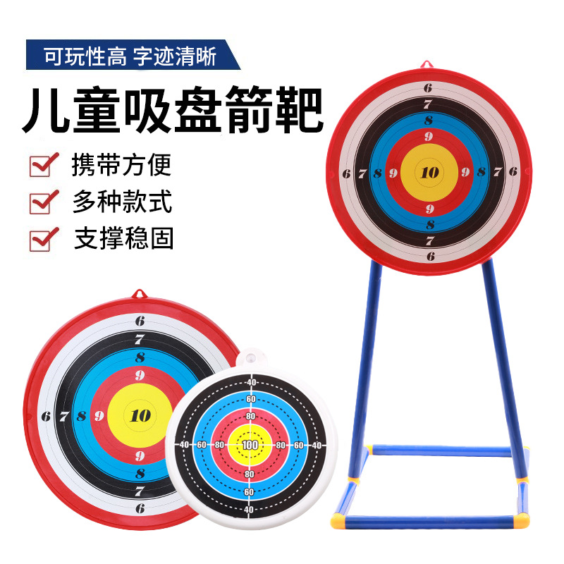 Sucker arrow target total children bow and arrow sucker target parent-child interactive game a variety of optional manufacturers in stock wholesale