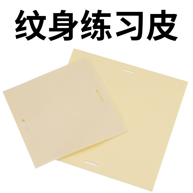 Yilong Tattoo Equipment Silicone Material Highly Elastic and Wear-Resistant Straps Tattoo Practice Arm Silicone Skin