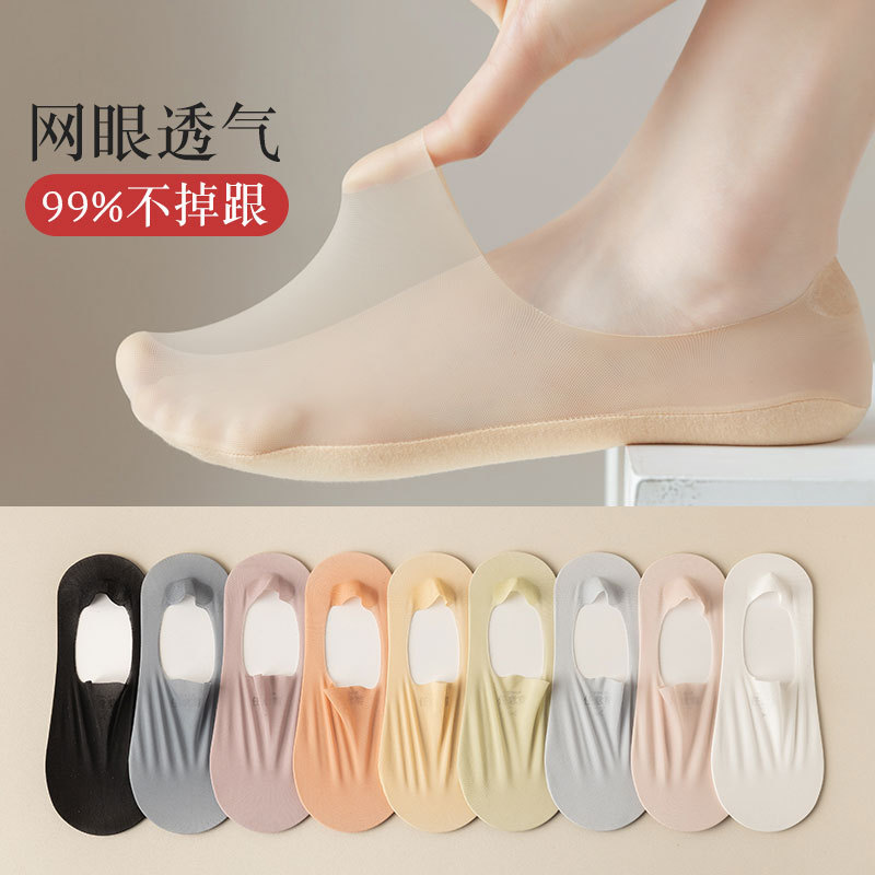 Women's Summer Thin Low-Cut Invisible Socks, Non-Slip, Non-Abrasive, Ultra-Thin High Heel Socks for Women