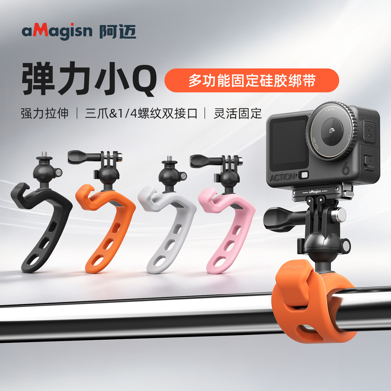 Amagisn Is Suitable for Insta360/Dji Elastic Q Cycling Bracket Multi-Functional Fixed Strap Camera Accessories