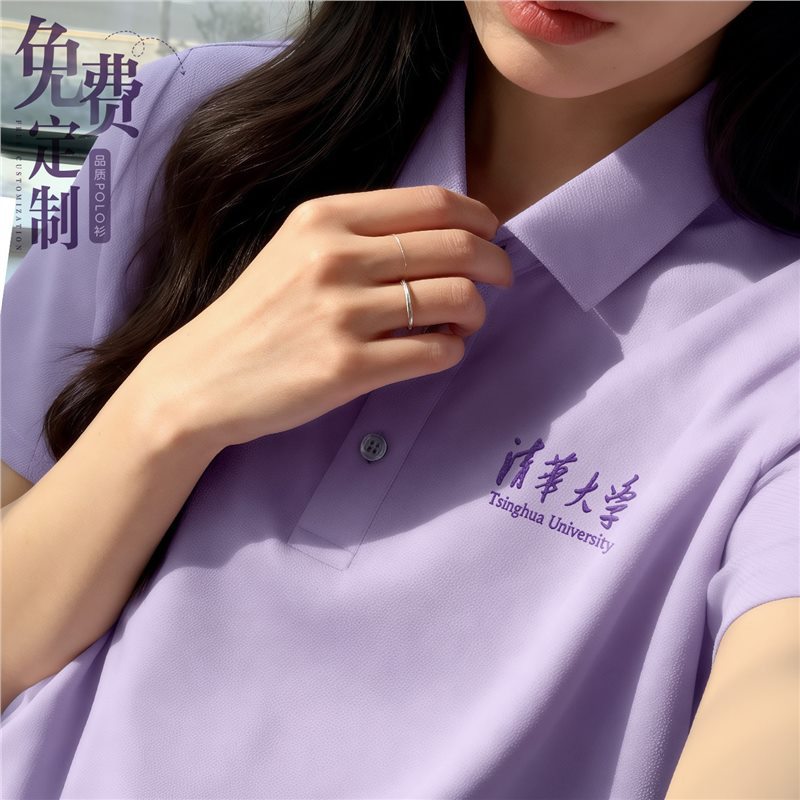 Tsinghua University Polo Shirt with Logo Printed on It, Summer Campus Group Uniform, Corporate Culture Shirt, Lapel Workwear Short-Sleeved Shirt