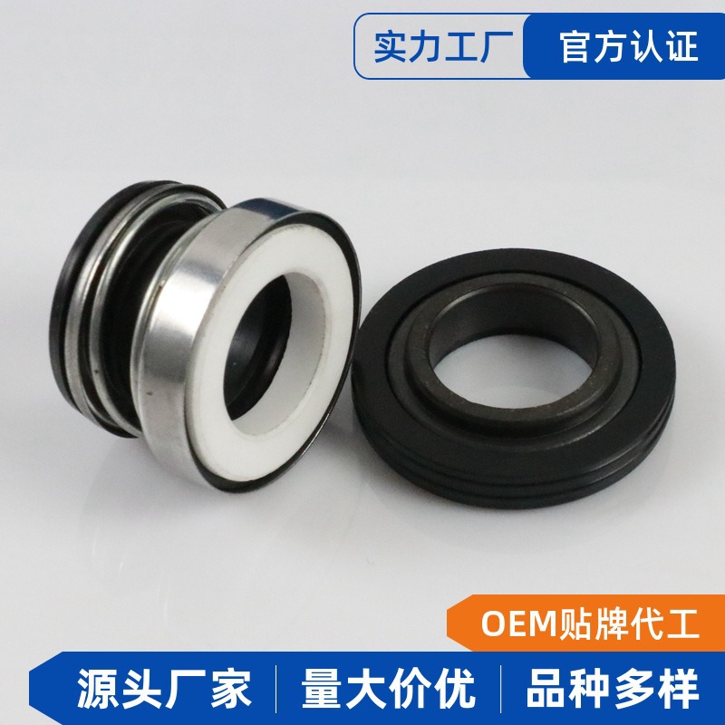103 Mechanical Seal 12/14/16/17/18 Self-Priming Micro Water Pump Ceramic Water Seal Seal Ring Manufacturer