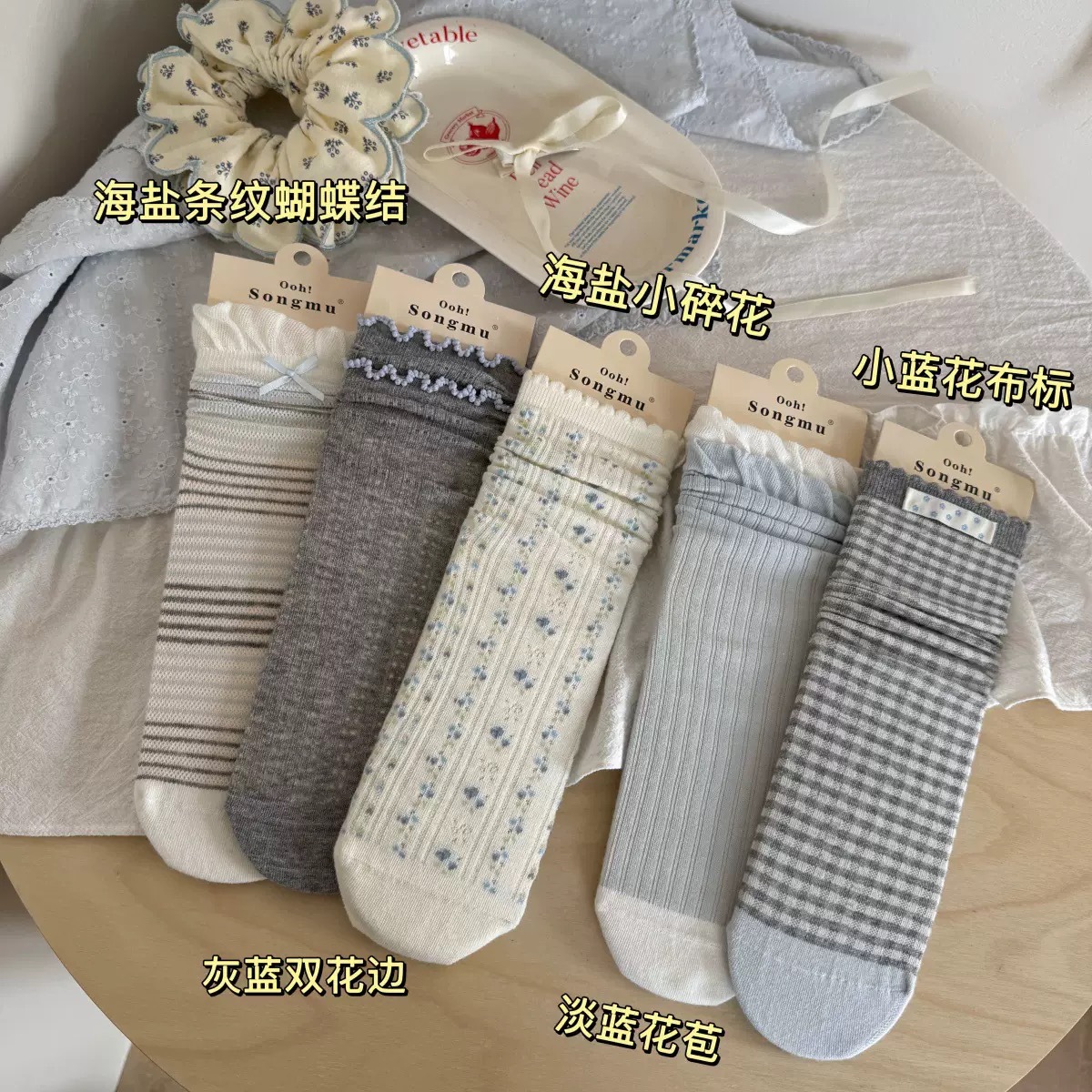 Songmu Sea Salt Light Blue Series "Korean Style Socks for Women, Mid-Calf Socks, Summer Thin Sweet Seamless Cotton Socks