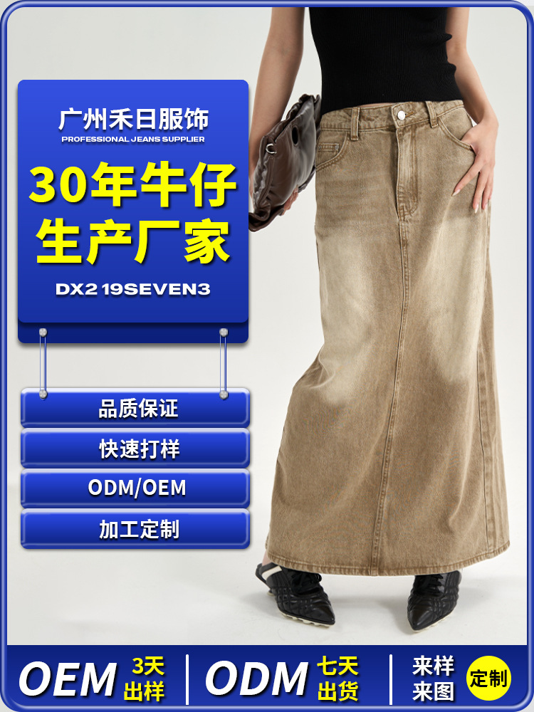 Oem Processing Odm Custom Denim High-Waisted Straight Slim-Fit Long Skirt Vintage Design