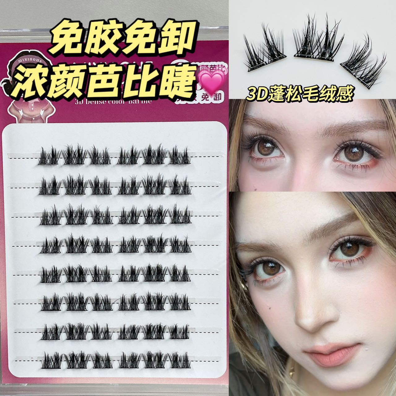 Honey Box Glue-free Double-pointed Deviruchi Barbie False Eyelashes 3D Fluffy Mirror Natural Refinement Thick Daily Eyelashes