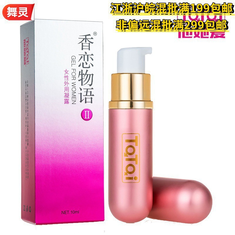 [Seconds Out Number Freight 3 yuan] He She Loves Love Story Female Orgasm Liquid Lubricating Oil