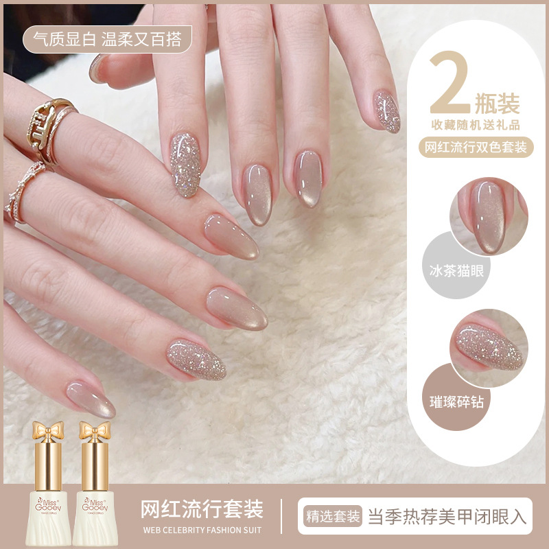 Sparkling Crushed Diamond Nail Polish Gel 2026 New Model, Brightening Ice-Clear Nude Color, Cat Eye Nail Salon Exclusive Jelly Color with Pearlescent Effect