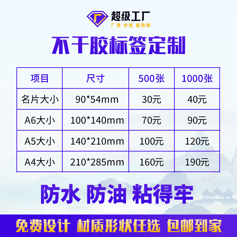 Self-Adhesive Label Custom Printing Transparent Logo Seal Sticker Advertising Trademark Sticker Custom Qr Code Barcode