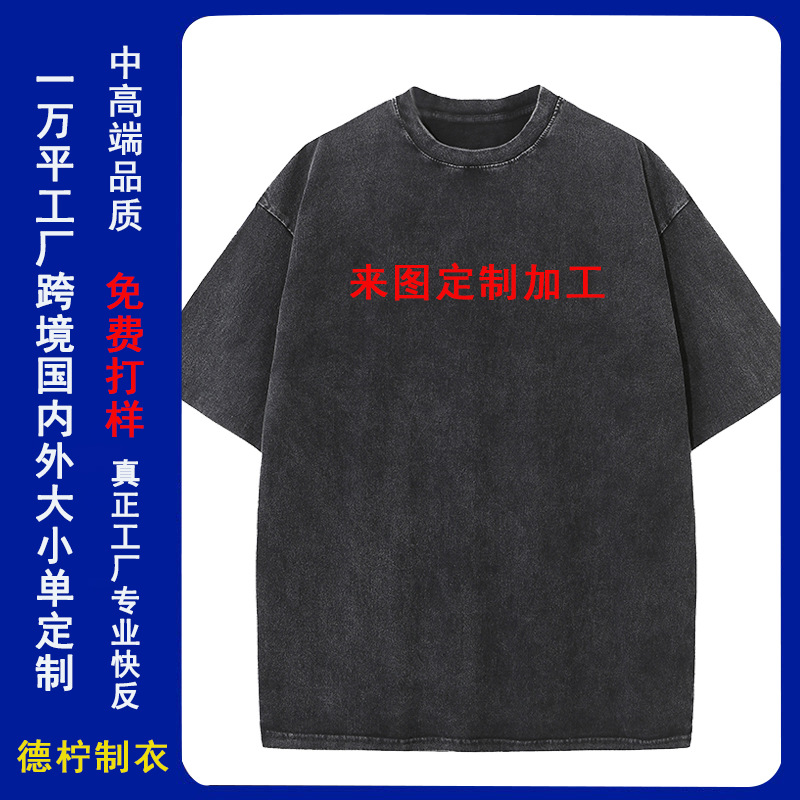 Cross-Border Washed T-Shirt Custom Pure Cotton Heavyweight Vintage Distressed Batik Acid-Washed Short-Sleeve Heat Transfer Digital Print Spray Horse