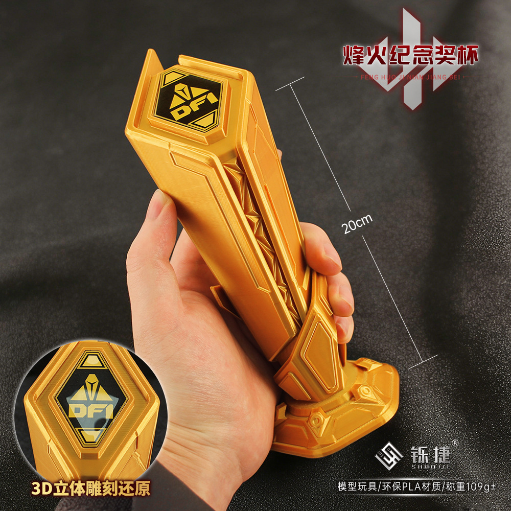 Shuo Jie Delta Peripheral Game Props 3D Signal Fire Cup S7 Red Material Trophy Model Collectible Display Item