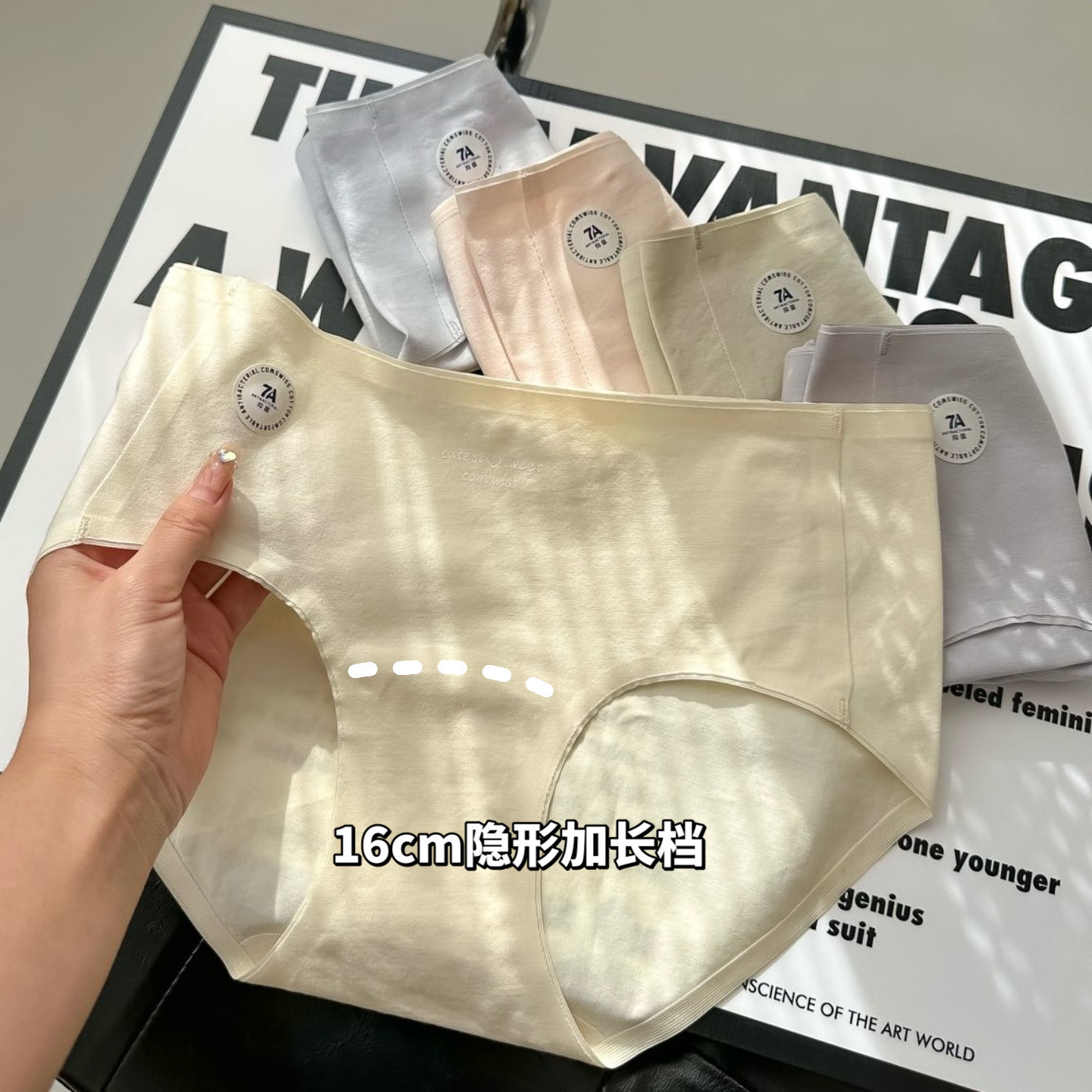 8490 Explosive New Product Invisible Extended Crotch 16cm Seamless Pure Cotton 10A Antibacterial Pure Cotton Women's Underwear Category a