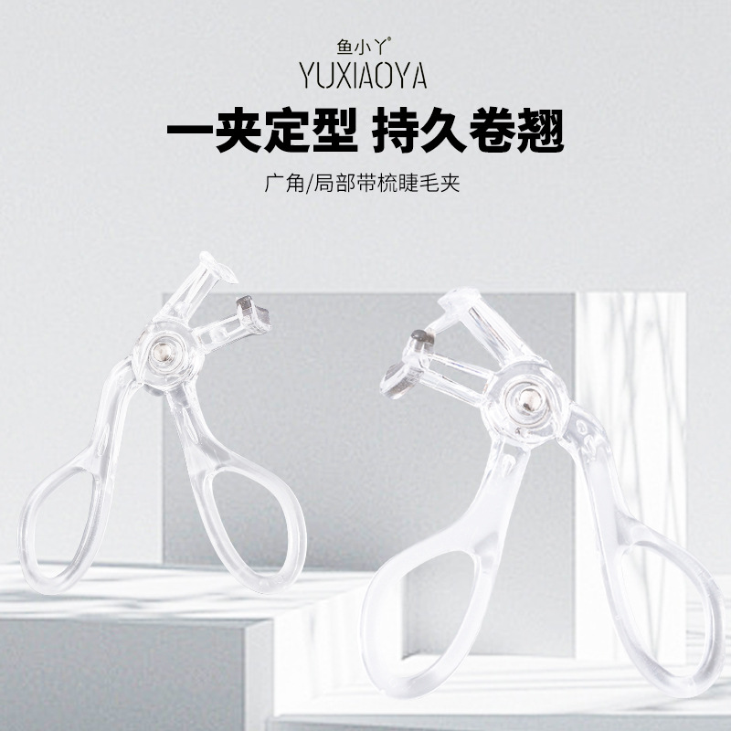 Fish Xiaoya Toothed Eyelash Curler Natural Curling Long-lasting Setting Wide Angle Borderless Sunflower Curler Beginner