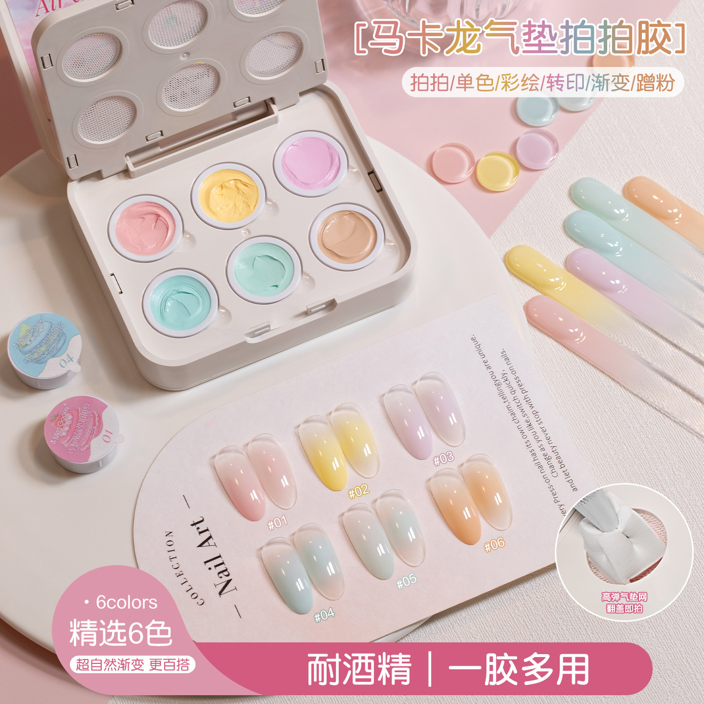 Miss Honey's New Macaron Six-Grid Cushion Foundation with High Saturation Color Gradient Concealer, Can Be Applied and Blended