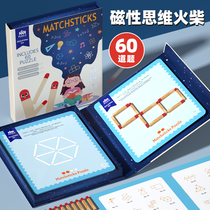 Mathematical Olympiad Thinking Match Game Children's Educational Mathematics Early Education Logical Thinking Science and Education Wooden Toys Teaching Aids Wholesale