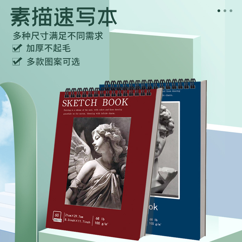 Cross-border sketch book a4 art students special A3 painting book color lead hand-painted students A5 sketch coil blank watercolor