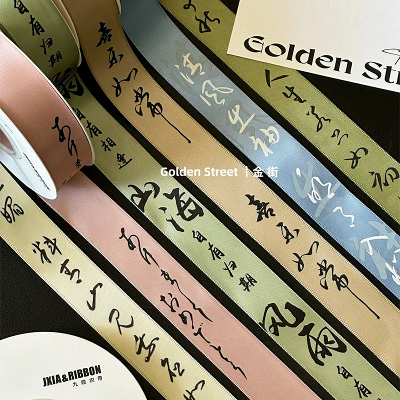 2.5cm Antique Calligraphy Ribbon National Style Ink Ribbon Flower Flower Flower Flower Ribbon Gift Strap DIY Bow