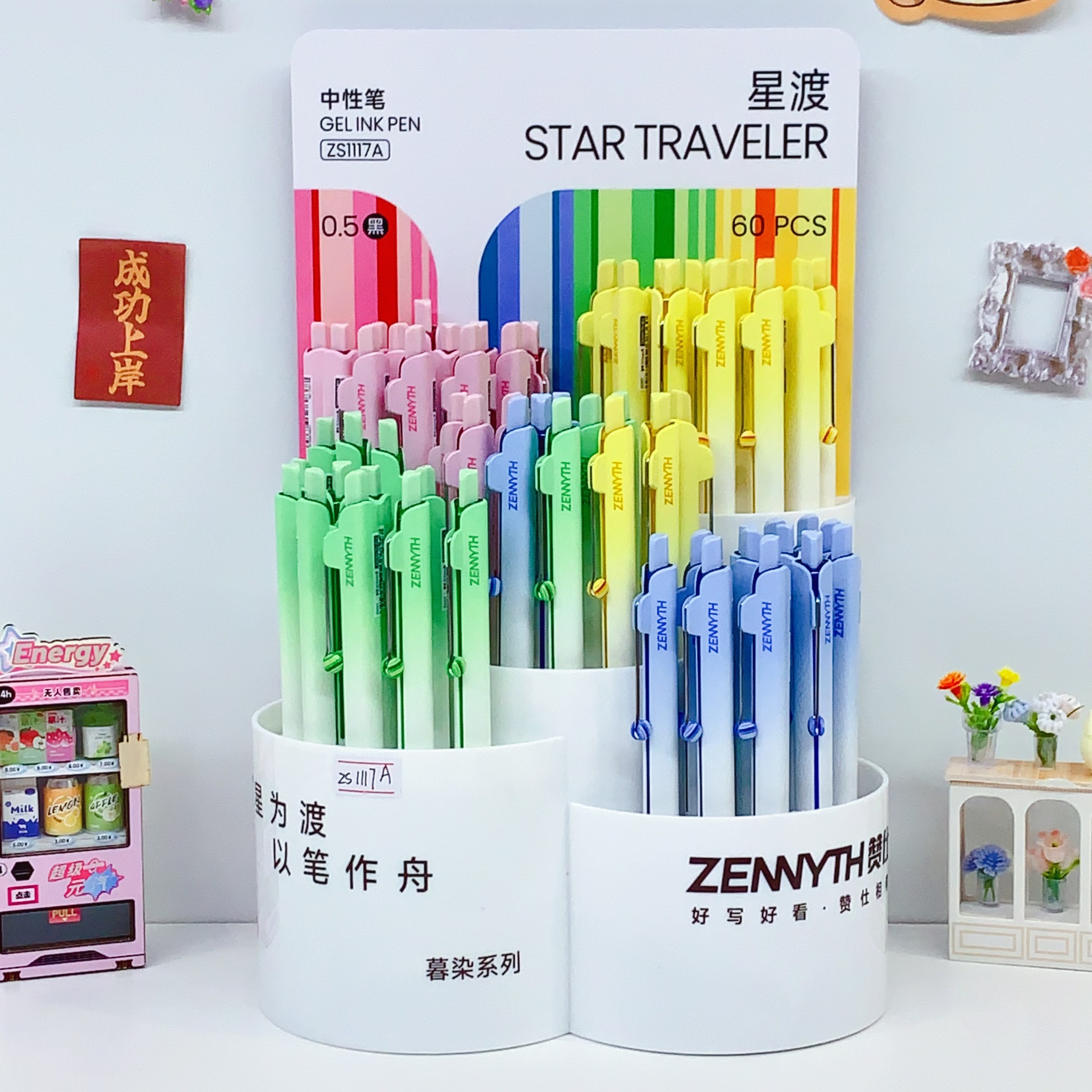 Xingdu Muren Series Gel Pens with Gradient Starry Sky Colors, High Aesthetic Appeal, Smooth Writing, Quick-Drying, Suitable for Students' Exam Practice and Signing