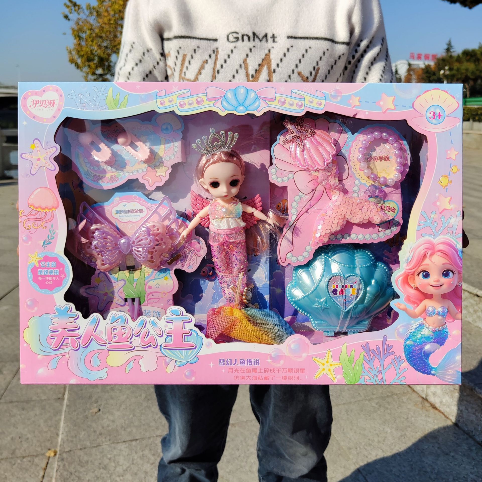 Girls' Toys, Dreamy Mermaid Princess, Exquisite Hairpin Accessories, Shell Bag, Doll Set, Enrollment Gifts