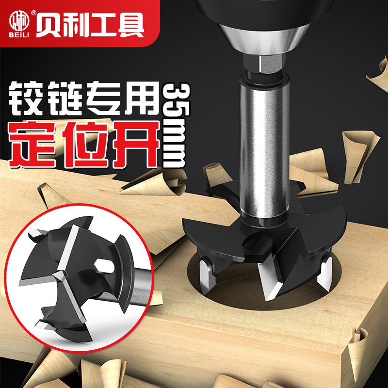 Hinge locator hard alloy industrial grade woodworking three-blade limit hole opener cabinet door drill bit stopper